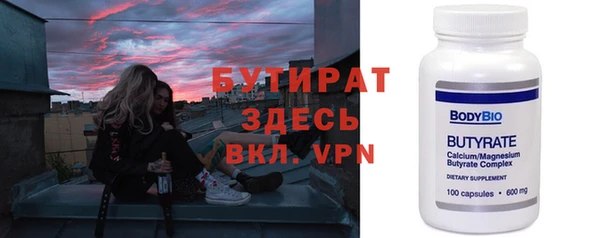 бутират Аксай