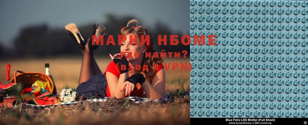 марки nbome Вяземский