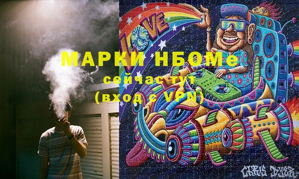 марки nbome Вяземский