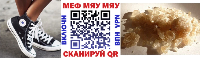МЯУ-МЯУ mephedrone Заполярный