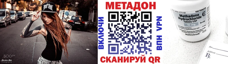 Метадон VHQ  Заполярный 