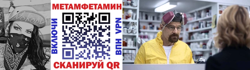 МЕТАМФЕТАМИН мет  Заполярный 